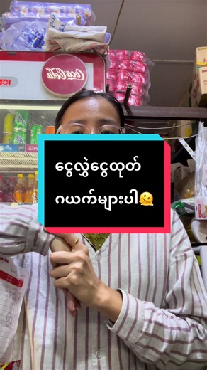 Knowledge Sharing in Money Transfer Services