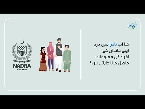 NADRA Pak ID Mobile App | Family Composition Information