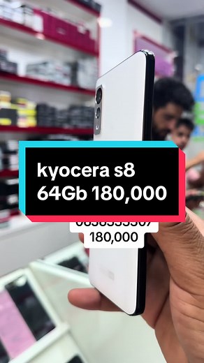 Kyocera Android One S8 - Simu Iliyotumika Kariakoo