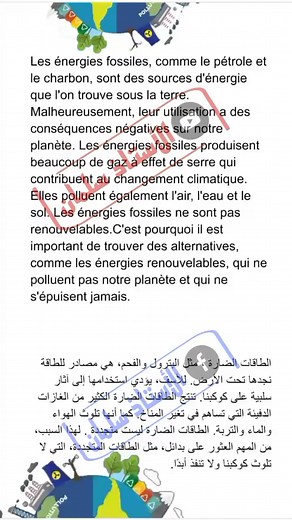 Français 1am les énergies renouvelables et les énergies fossiles أولى متوسط وضعية ادماجية لغة فرنسية الطاقات المتجددة #reels #reelsfb #اختبارات #فرض #مراجعة | الأستاذ سلمان Mr Selmane