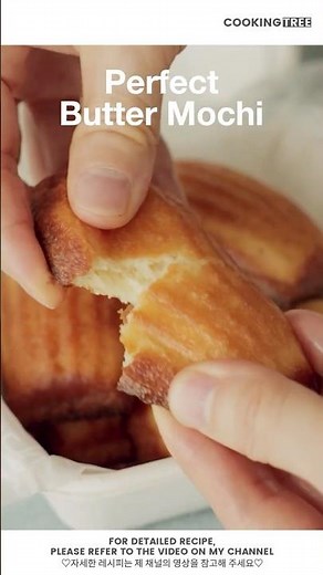 겉바속쫀 완벽한 구움색의 비밀✨ 상하이 버터떡 Perfect Butter Mochi #Shorts