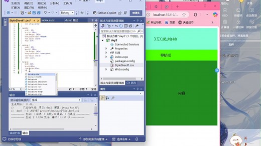 ASP.NET简单网页创建