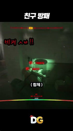 친구 방패 #다기 #종합게임 #공포게임 #협동게임 #언더워드 #underward