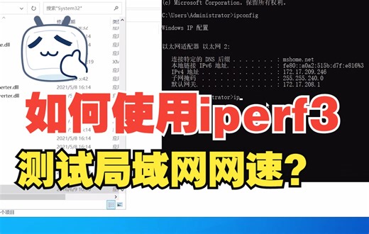 你知道局域网质量如何进行测试？测速工具iperf安装使用教程 #局域网 #带宽 #测速#网络工程师