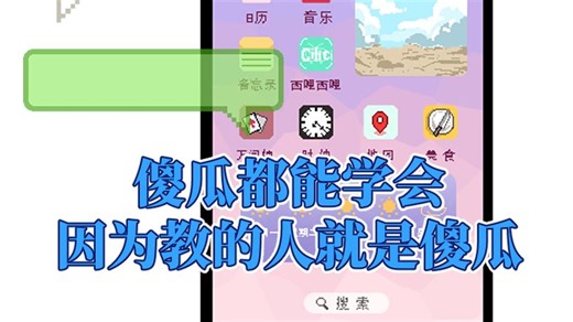【rpgmaker教程】五分半教你做出一个能玩的手机（纯事件无插件）