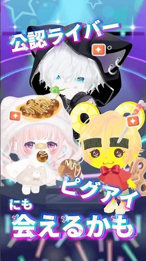 [Vol. 1] I Made an Unofficial Piggparty CM Myself lol #shorts #Piggparty #Piggparty #vtuber #Offi...