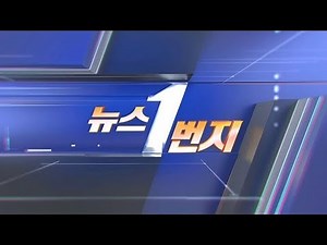 [다시보기] 뉴스1번지 (2024.04.02) / 연합뉴스TV (YonhapnewsTV)