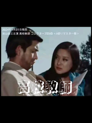 『高校教師』: 学園ドラマの魅力とキャスト