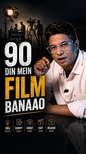 Film Making: Apni Pehli Film Sirf 90 Din Mein Kaise Banaye? | JoinFilms Academy
