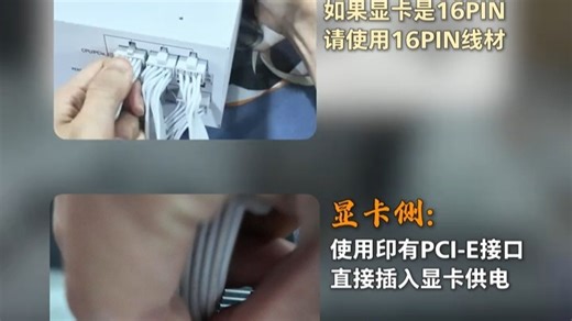 全模组电源安装教程——装机高手直接划走 #diy电脑 #电源 #教程 #小白 #长城