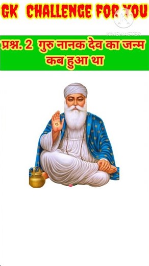 GK question with answer in hindi ||#shorts #youtubeshorts #shortvideo #short