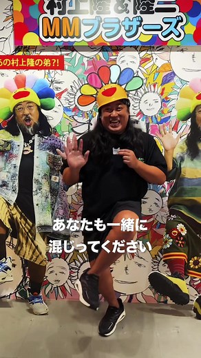ロバート 秋山竜次の10周年クリエイターズ・ファイル展