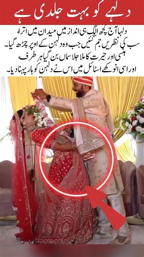 Unique Groom Style While Putting the Garland#viral#marraige#love#bridal #viralpicture#marraigereel