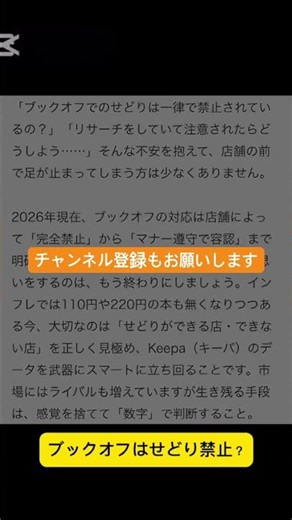 利益690円！Keepaの見方をマスターしてスマホ1台でお宝探し #Keepaの見方
