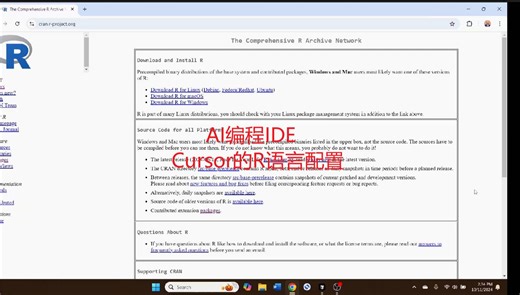 AI编程IDE-Cursor的R语言配置