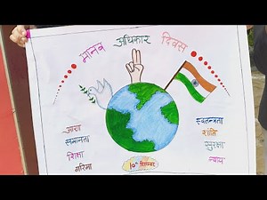 posters on world Human Rights Day 10 Dec 2025 as students