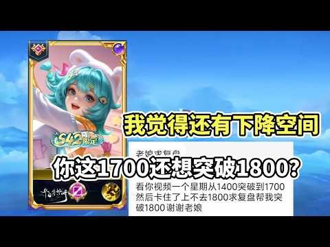 | Honor of Kings | Hok | Fan Review of Xiao Qiao | No way, sister, is your 1700+ gold price infla...