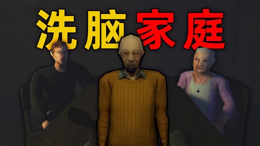 被陌生人囚禁洗脑，你还记得自己是谁吗...？|独立恐怖游戏 unmade