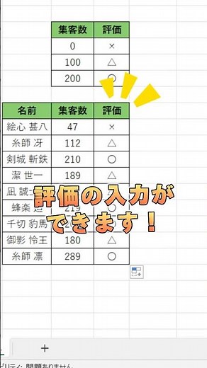 【Excel】LOOKUP関数の使い方！
