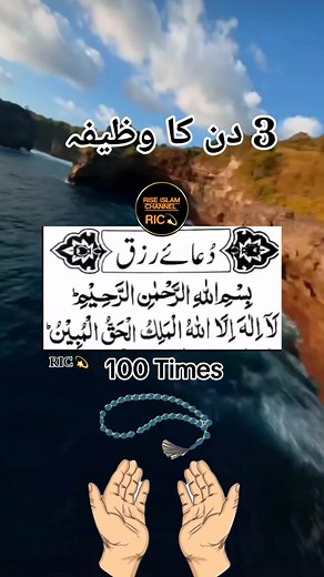 #foryou #viralvideo #rise_islam #foryoupage #islamic #fyp #Allah #i_lovemuhammad #subhanallah #viral