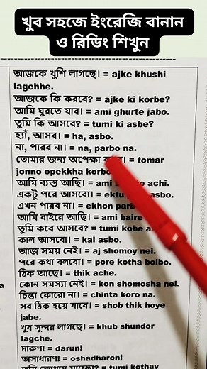 Daily basic english spelling #basicenglish #englishword #englishteacher #Learning #spelling #education | Education Study