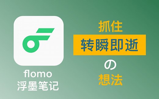 告别文件传输助手，在微信里就能记录灵感