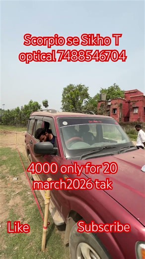 Scorpio T optical training