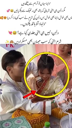 A Calm Groom and a Shy Bride#DesiWedding#NikahVibes#PureEmotions#WeddingPhotography