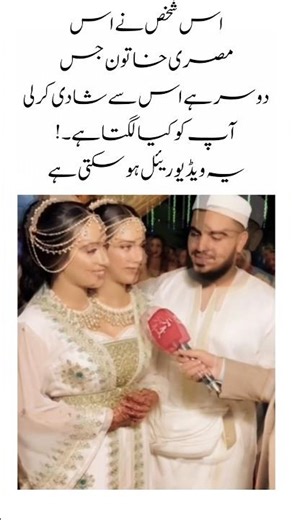 🎥 Two-Headed Woman Marriage Video — Reality or Viral Fake? 🤔💍#FactCheck #ViralVideo #TruthMatters