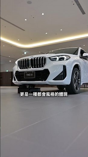 【 給我依分鐘 】BMW X1 sDrive20i M Sport｜ft. 翊玲｜BMW台北依德｜EP.21