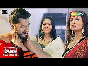 দুই বৌদির জীবনে এলো এক সুপুরুষ || Crime World | Bangla Crime Show | বাংলা ক্রাইম | Full Episode