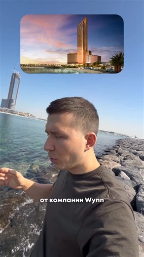 Айрат Фахрисламов on Instagram: "Acacia (FashionTV Acacia) — жилой проект на Al Marjan Island, в шаге от будущего Wynn Casino 🎰 🔥 Казино уже готово более чем на 60% — именно оно станет главным центром притяжения локации. Туристы, инвесторы, premium-аудитория → рост аренды и стоимости недвижимости. • Коллаборация с FashionTV • Апартаменты 1–4 спальни + пентхаусы • Курортный формат у моря • Ранняя стадия роста локации Застройщик — BNW Developments. Проект для тех, кто хочет зайти ДО бума и зара