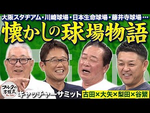 "700 Yen a Bat": The Financial Situation in Baseball in the Showa Era and the History of the Swal...