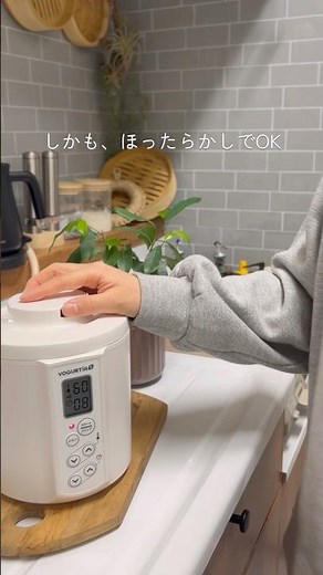 Yogurt maker #Sweet Koji