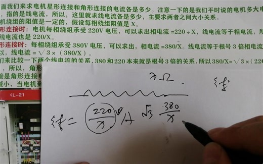 电机为什么要做星三角降压启动？能降低多少电流？怎么计算