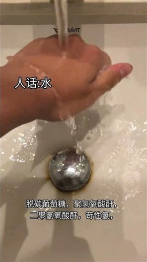 Dihydrogen monoxide is just water #Chemistry #ChemistryExperiment #DihydrogenMonoxide