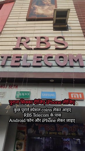 Raj Patel | RBS Telecom Mariahu (Old Coins Change) #oldcoins #iphone #mariahu #changecoins | Instagram