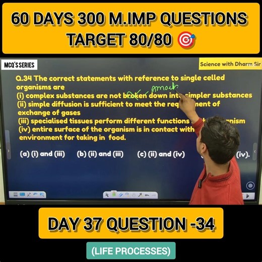Day 37 | MCQ–34 | Life Processes | 60 Days – 300 Questions