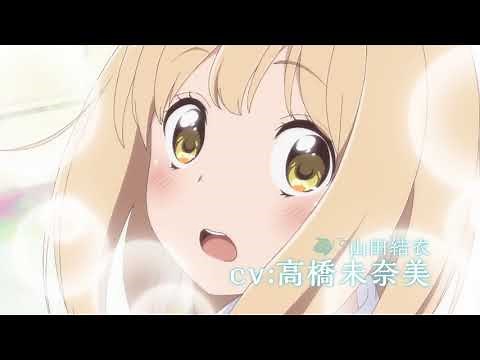 【あさがおと加瀬さん。】劇場公開OVA 特報PV【Kase-san and Morning Glories OVA Teaser PV】