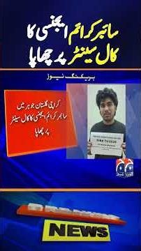 Cyber Crime Agency Raids Call Center | Geo News