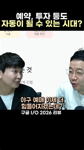 ‘기다리는 일’까지 할 수 있는 AI 에이전트?!