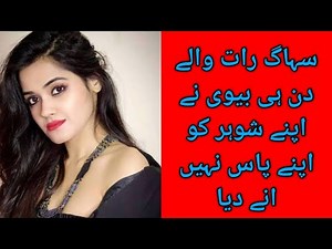 Suhagrat full story | first night love |First Night Romance | Romantic Wedding first Night Story