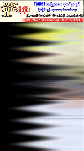 Huawei 10လက်မ Tablet Review and Prices