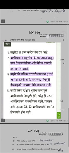 Class 10 Geography 18 March 2026 Board Paper Full Solution | Geography Answer Key | today