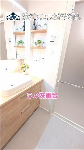 Simply installing TOTO's high-grade Draina vanity unit creates a custom-made look in your bathroo...