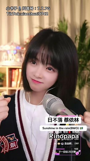 日不落：蔡依林的音乐魅力与BWO的经典