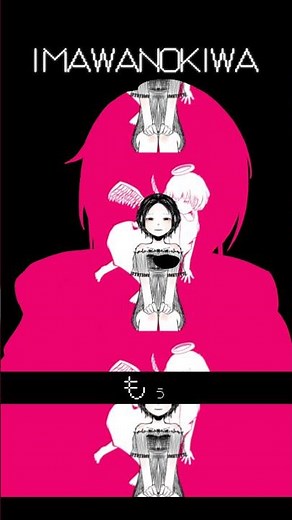 【ガチの限界音で歌ってみた】IMAWANOKIWA / いよわ【 聖辺ナフナ / Vsinger 】