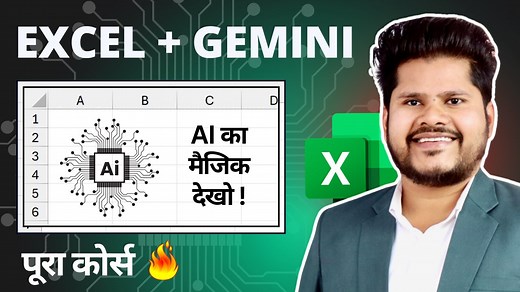 771K views · 8.5K reactions | Dosto GEMINI Ai se aap ghanto ke kaam ko seconds me kar paoge.. Gemini ke use excel me kaise kartey hain ye is video me maine smghaya hai. agar apko excel ki zero knowledge hai fir bhi dosto aap experts ki tarh excel me gemini ki help lekar experts ki tarh apna kaam kar paoge.. #gemini #ExcelWithAI #ai #fb #Excel #geminiinexcel #deepakeduworld #ExcelForBeginners | Deepak EduWorld | Facebook