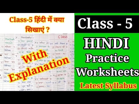Class-5 Hindi 1st unit test paper | Class-5 hindi worksheet | class 5 hindi question paper