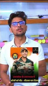 Army Ko Police Walo Ne Ma*R Diya 😡